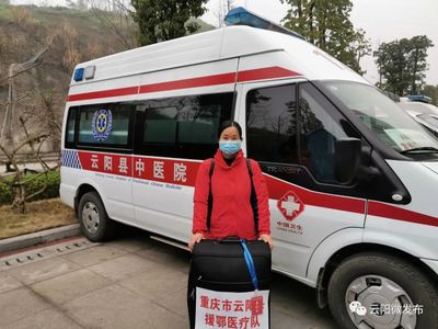 致敬！云阳两名医务人员获评重庆市“战疫英雄”